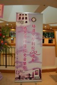 120 hall banner.JPG